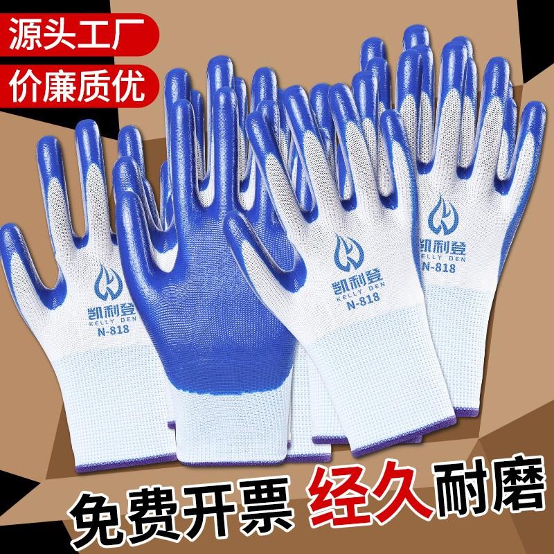 手套劳保耐磨工作橡胶丁腈胶皮防水防滑加厚耐用工厂工地劳工