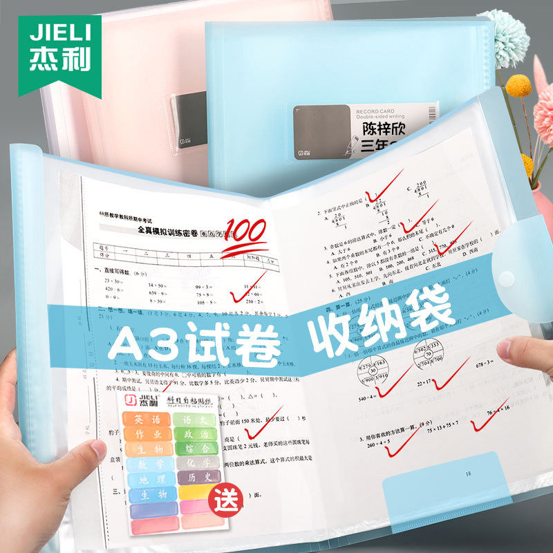 A3试卷收纳袋试卷夹文件夹透明插页多层放装卷子的夹子考卷资料