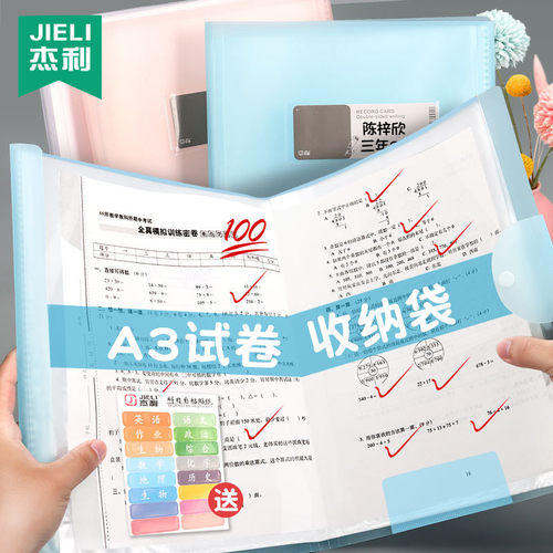 A3试卷收纳袋试卷夹文件夹透明插页多层放装卷子的夹子考卷资