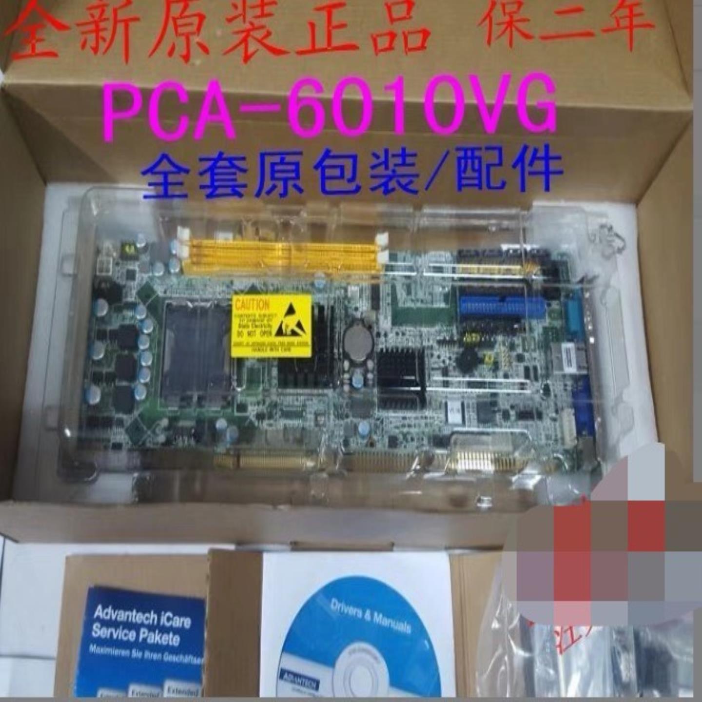 研华工控机主板  PCA-6010VG-00A1E PC（佳毅工控）