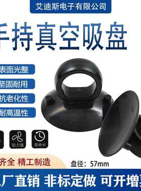 SC-57黑色拉圈手持真空吸盘耐高温盘径57mm玻璃快速吸提工具