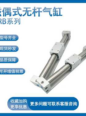 气立可型MRB20/25/32X50/100/200/250/300/400/500磁偶式杆