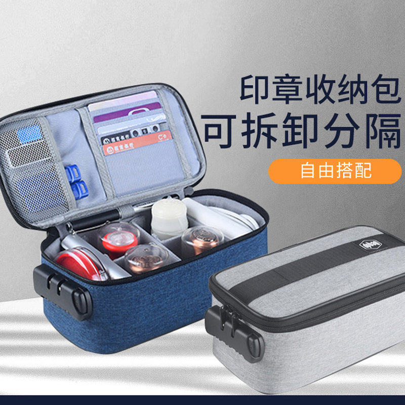密码锁印章包公章盒收纳包盒子收纳盒财务办公文件包出纳会计