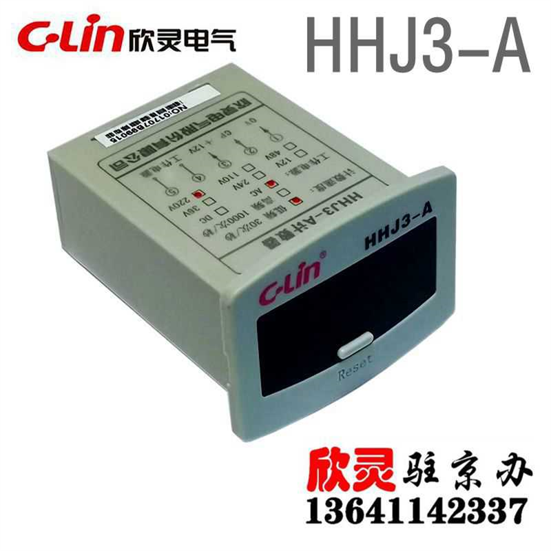 C-LIN欣灵计数器 累计计数器 6位计数器HHJ3-A AC220V DC24V