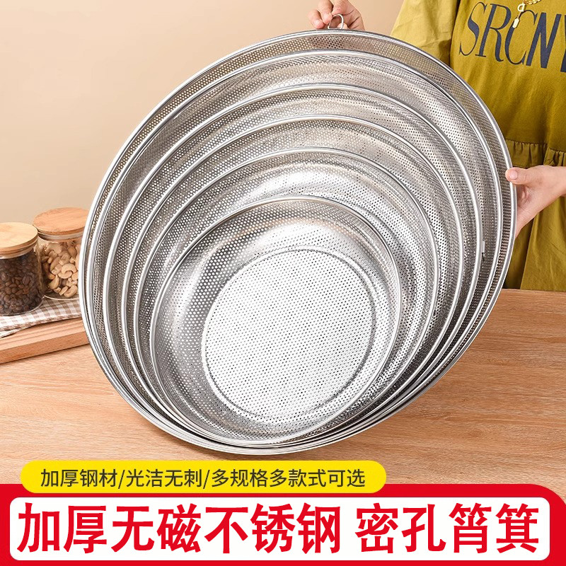 阳台晒菜神器不锈钢簸箕晾晒筐晒干货网家用食晾晒篮子网盘筲箕