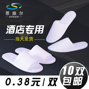 一次性拖鞋酒店专用待客拖鞋加厚旅行居家用宾馆客人定制批发