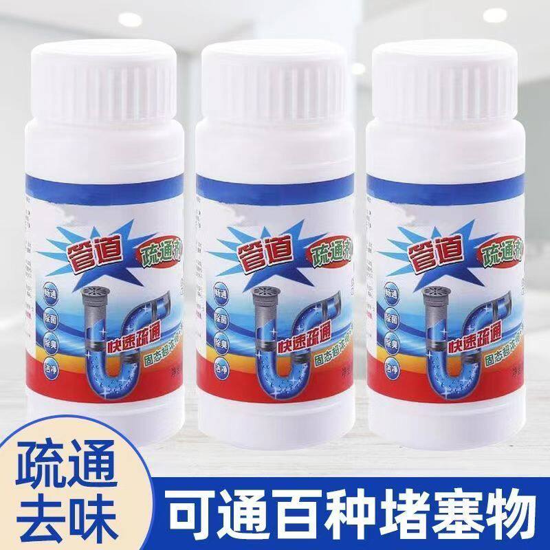 【速发】管道疏通剂粉强力通厕所神器厨房下水道油污溶解腐蚀堵塞