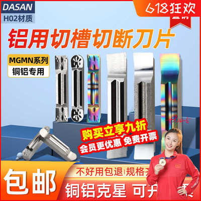 铝用切断刀片数控切槽刀片斜口切刀刀粒PCD金刚石刀头MGMN300