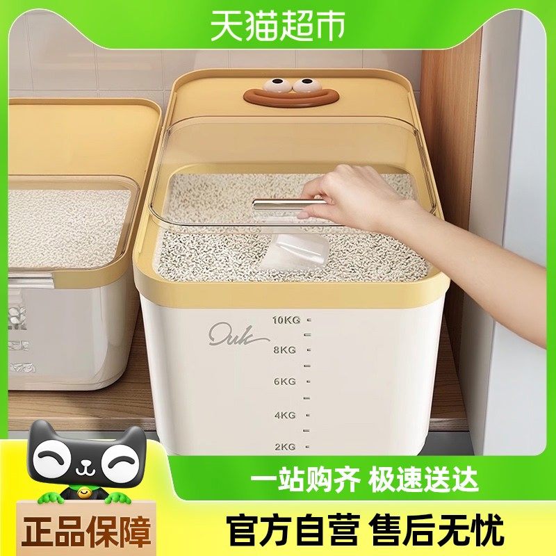 包邮优勤米桶密封家用防虫防潮米箱2024新款大米收纳盒面粉储存罐