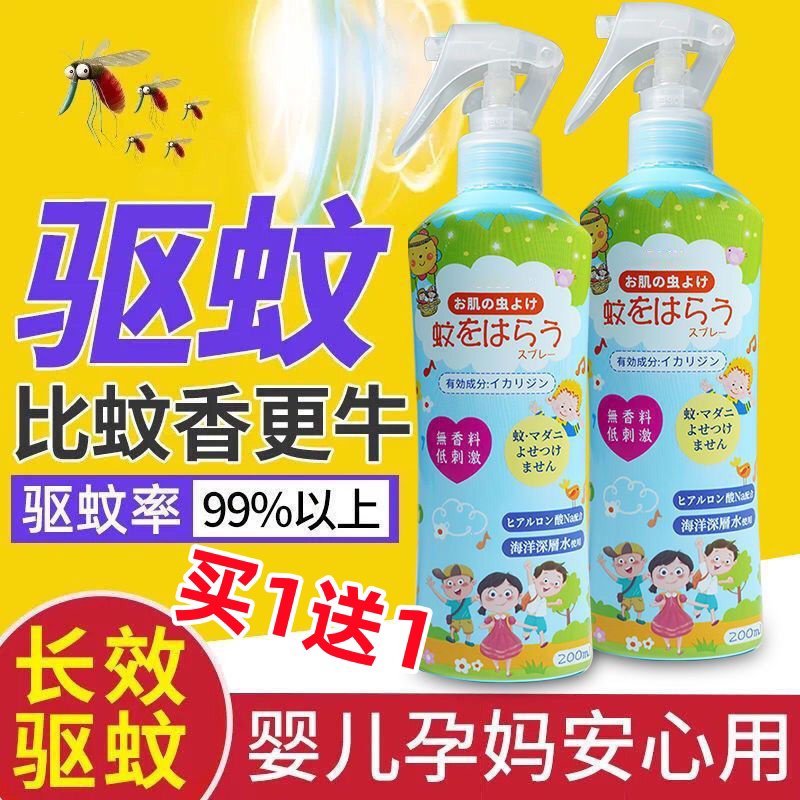 驱蚊植物喷雾婴儿驱蚊神器随身儿童驱蚊花露水蚊香液家用驱蚊