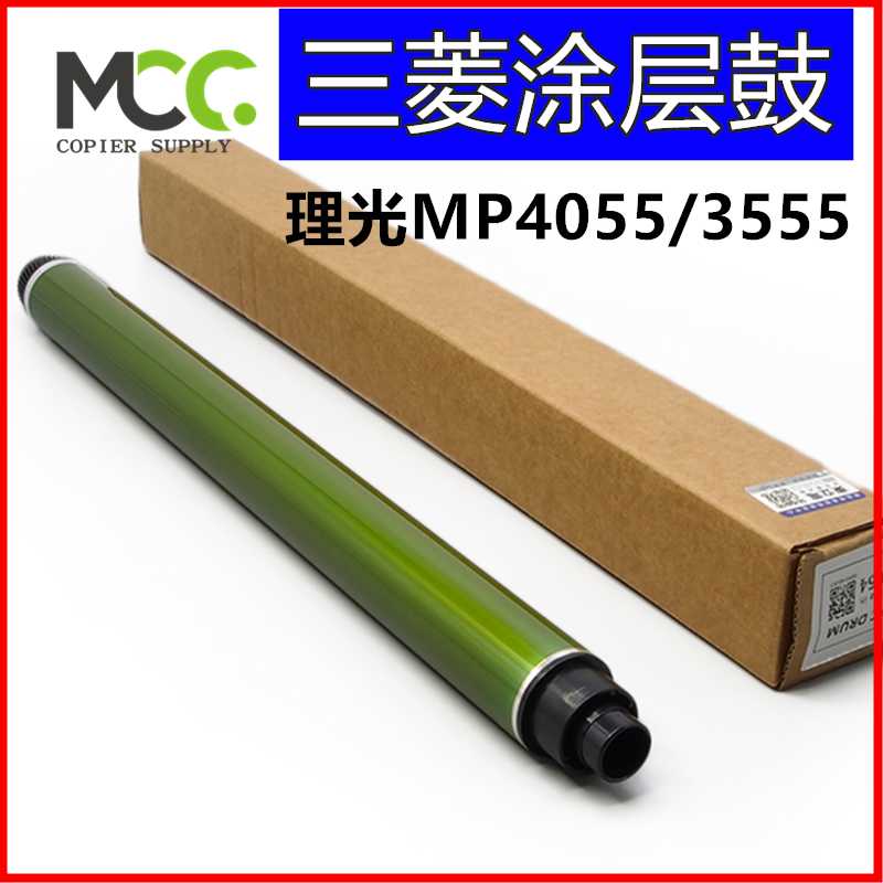 理光 6054SP 鼓芯 3054SP感光鼓3554SP 4054SP 5054SP 2554SP