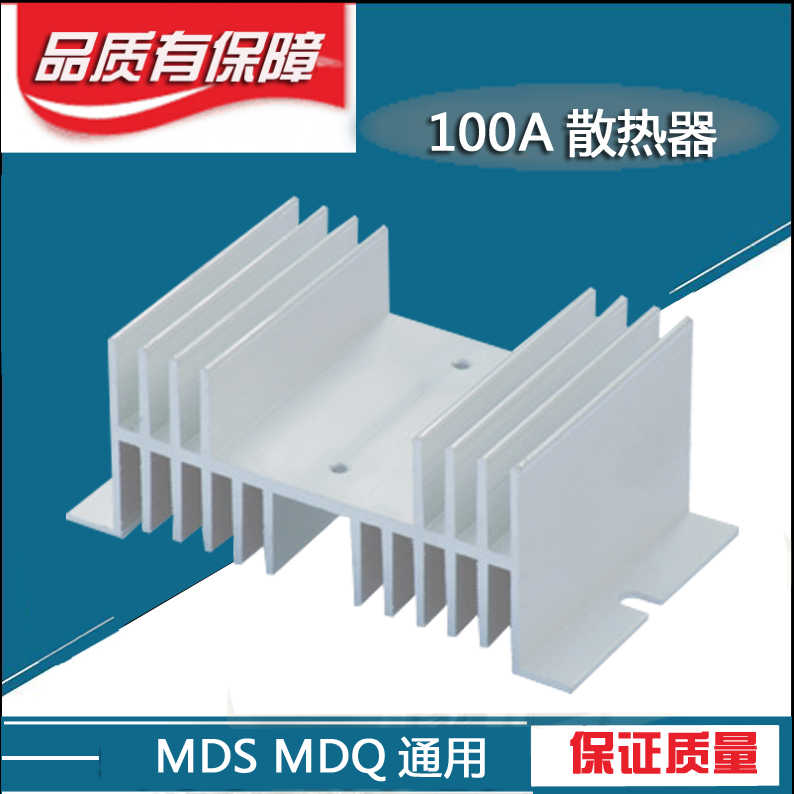 整流桥 可控硅模块配套散热器 MDS100A MTC160A SKKT106等162 M