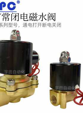 SYPC常闭水气阀电磁阀2W160-15螺纹4分2W025-08控制开关阀220V2