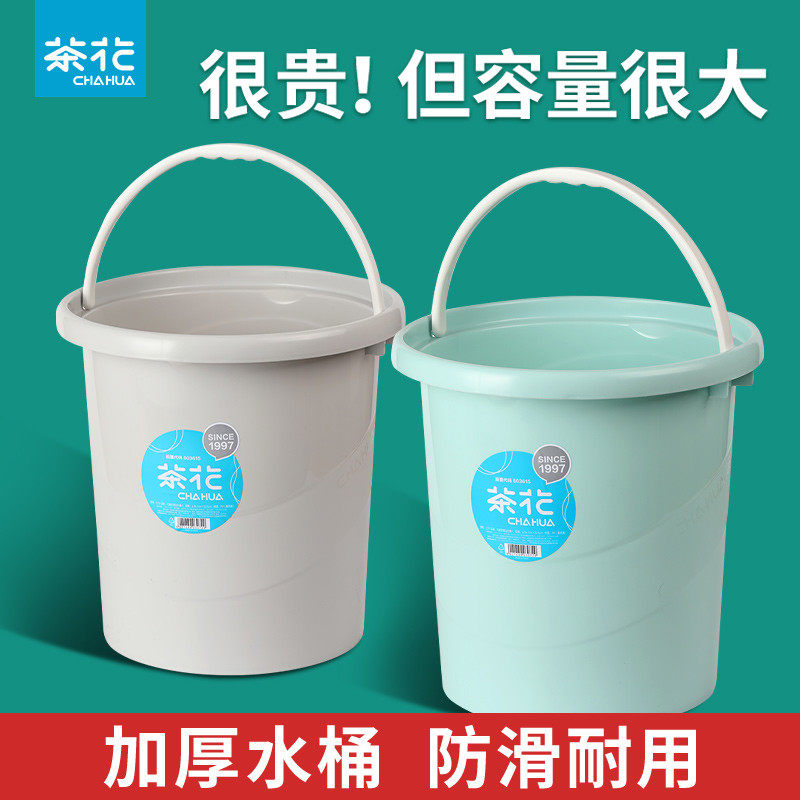 茶花水桶带盖大号加厚拖把桶手提食级小塑料桶胶桶