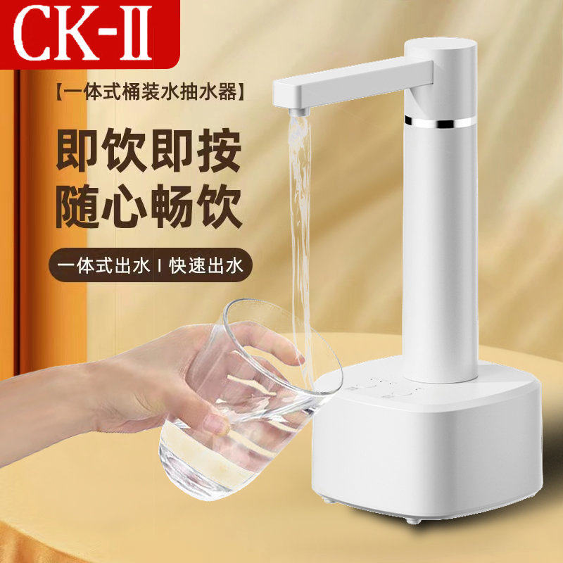 日本CKII桶装水电动抽水器吸水泵抽水神器纯净水桶自动取水压
