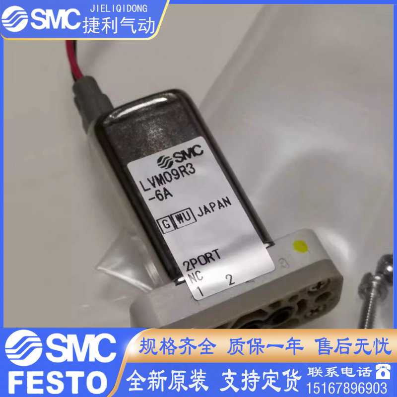 SMC原装正小型化学液阀LVM09R3/LVM095R-5C/B/A-6 LVM09R3-6A