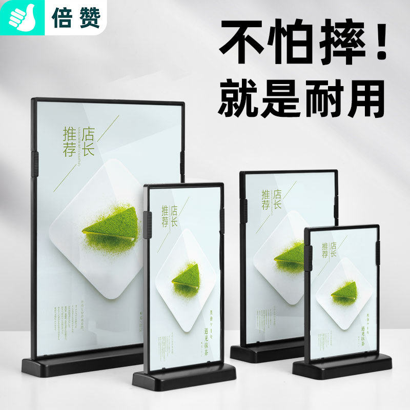 倍赞 a4桌a3台卡架双面l型价格表菜单展示广告a5桌面产餐