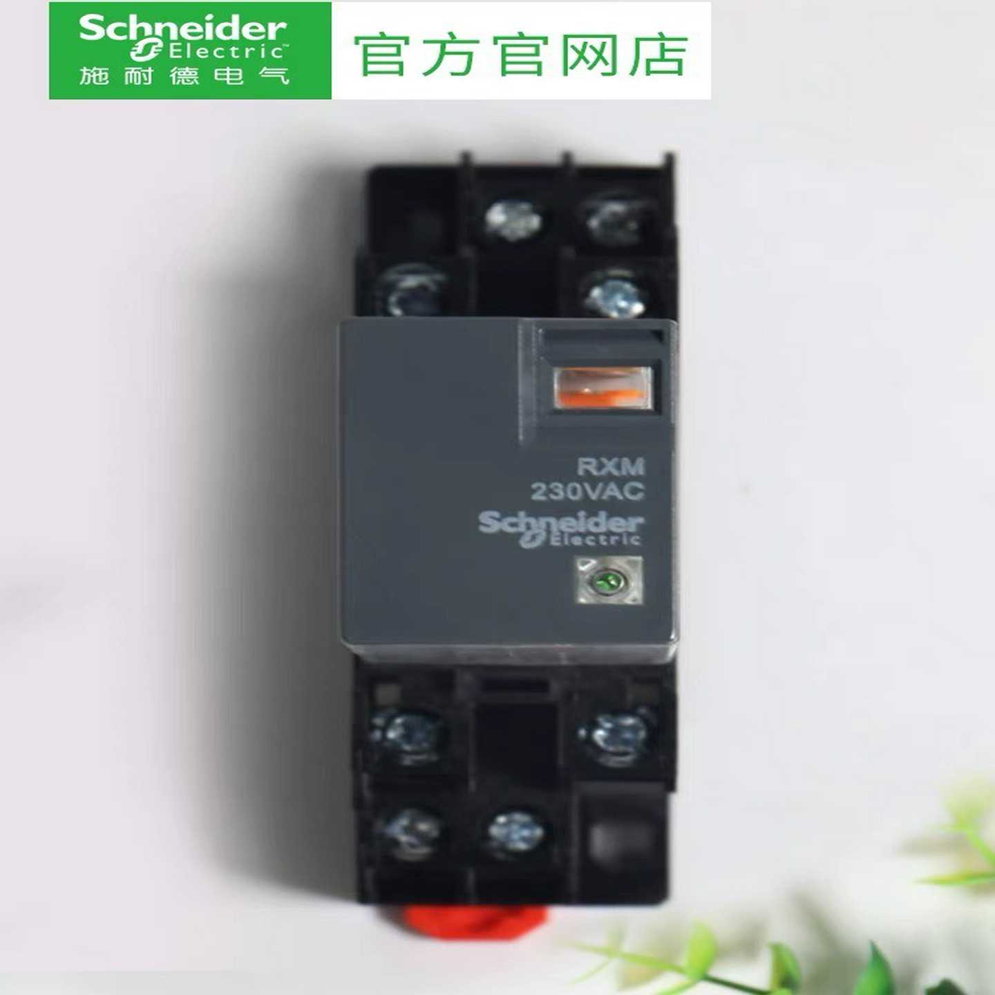 RXM2LB2P7＋RXZE1M2C 继电器15套~询价