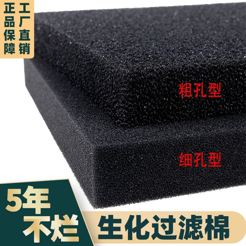 信友鱼缸生化棉黑过滤绵鱼池净水族箱过滤棉加厚高密度海绵专用