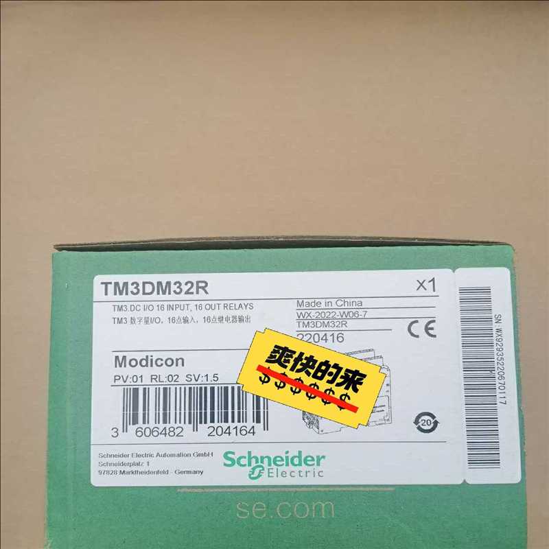 (询价)TM3混合模块 TM3DM32R/TM3DM16R/