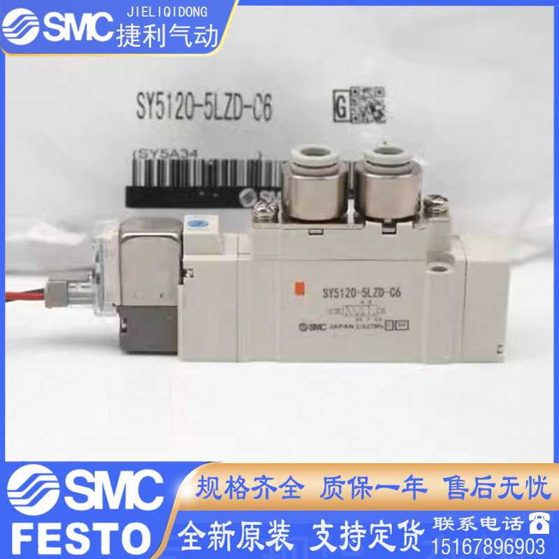 SY9120/SY9220/SY9320-4/5/6/D/DD/DZ/DZD-02-03-C8-C10SMC电