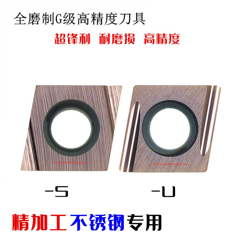 不锈钢精车专用数控刀片CCGT09T302L-S/U菱形镗孔内孔合金车