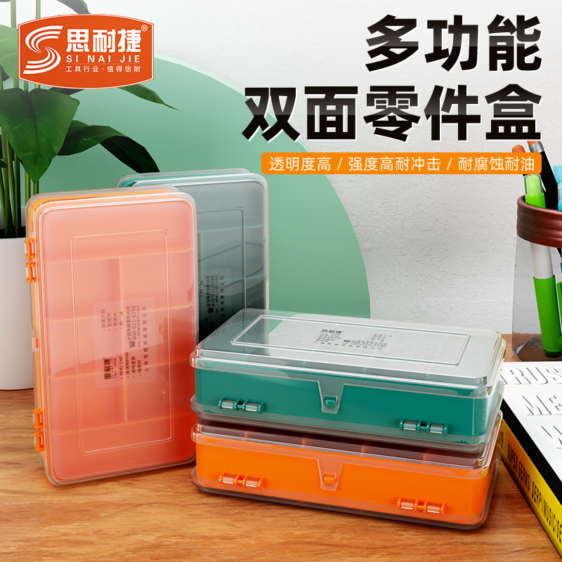 双面元件盒塑料零件盒IC盒工具盒手办收纳盒螺丝端子钓鱼小配件