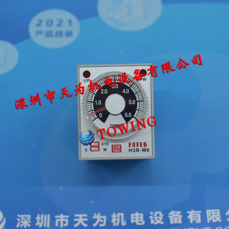 全新原装台湾阳明FOTEK 时间继电器 H3B-M6-220V 议价
