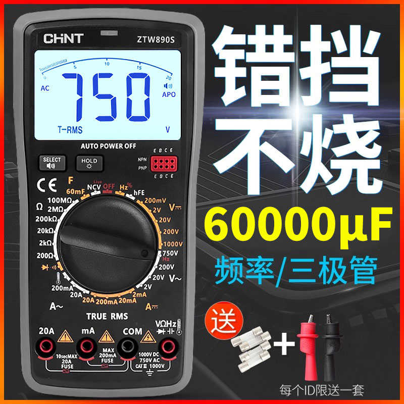 万用表数字高精度防烧便携式智能全自动多功能电工专用万能表