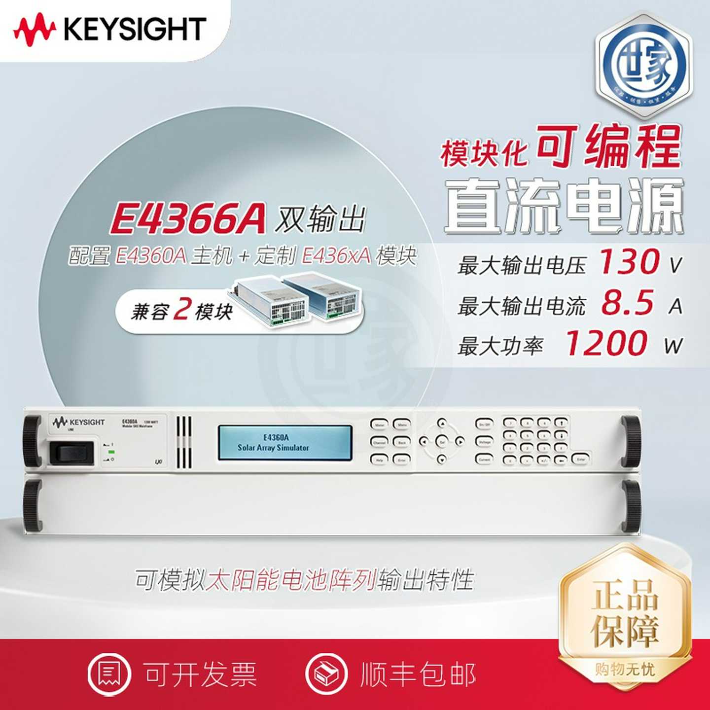 是德KeysightE4366A主机安捷伦全新E4362A-J02主机