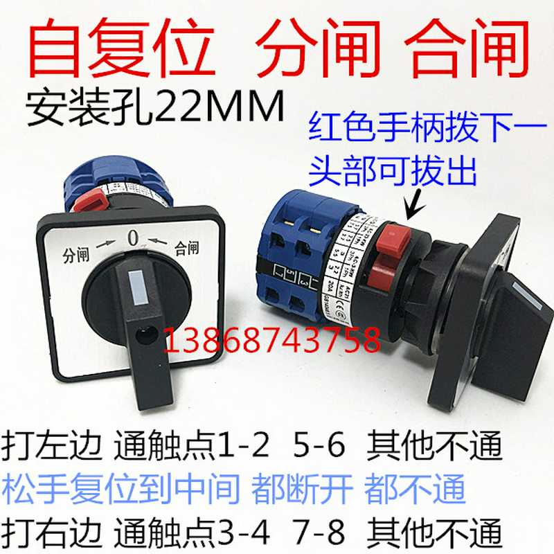 LW28 26 39 LW38D-164B0331 0344/2C 分闸 合闸 旋转万能转换