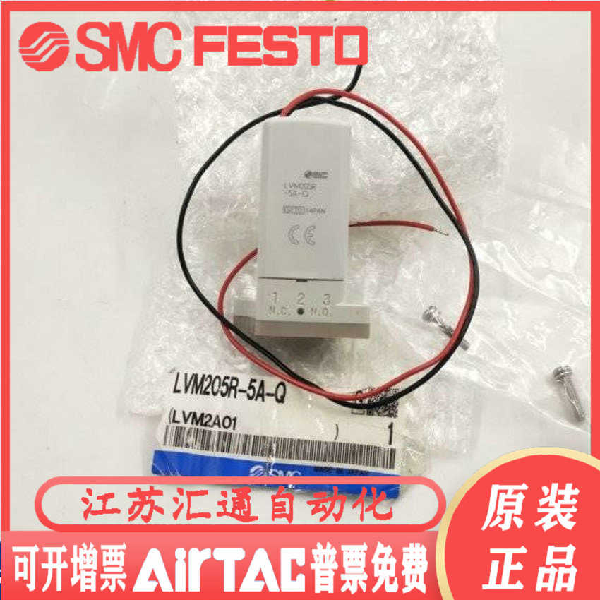 LVM205R-5A LVM205R-5A-Q LVM105R-5A1USMC电磁阀 LVM10R1-6A-Q