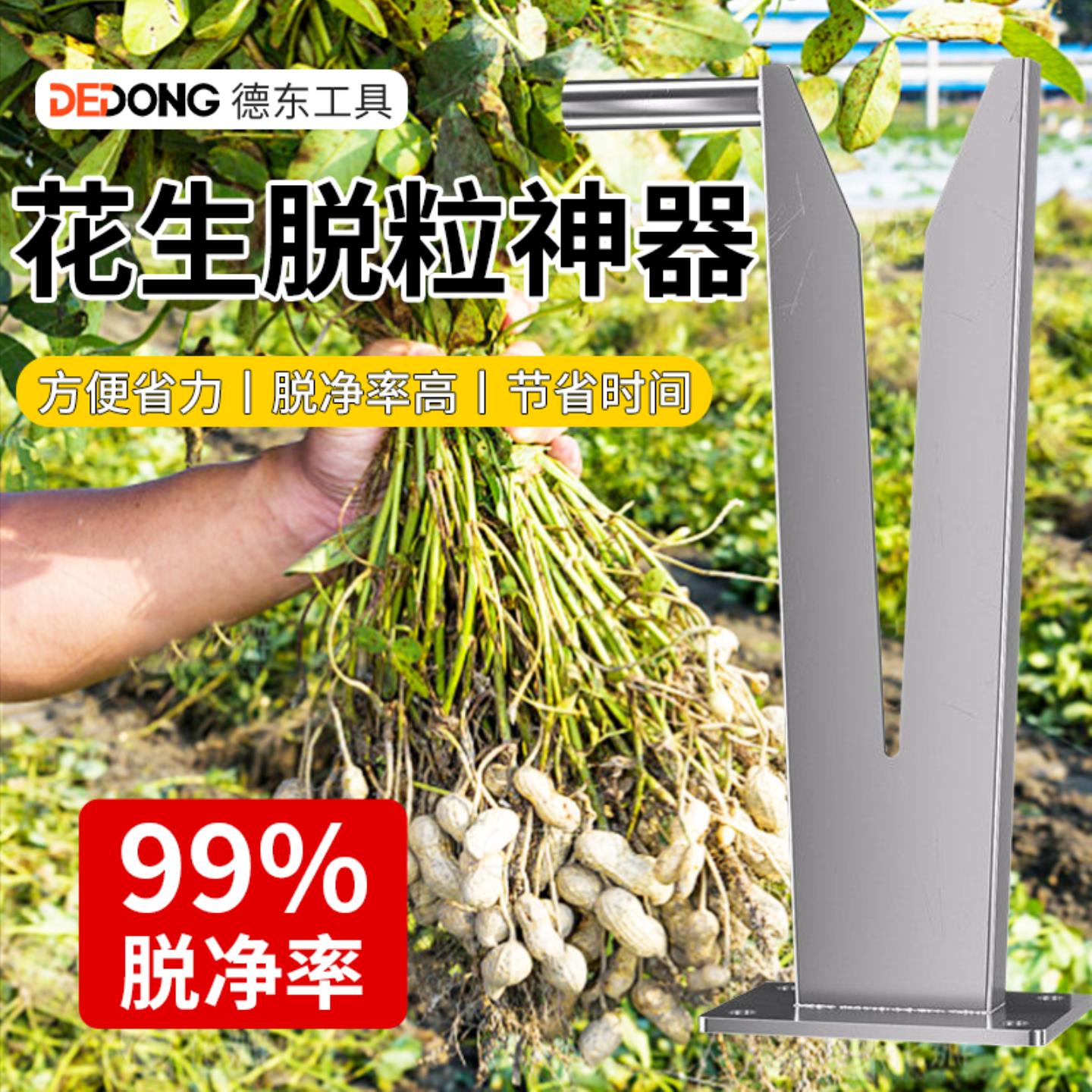 摘花生神器农用摘剥脱花生小型手动脱粒机家用花生摘果分离器工具