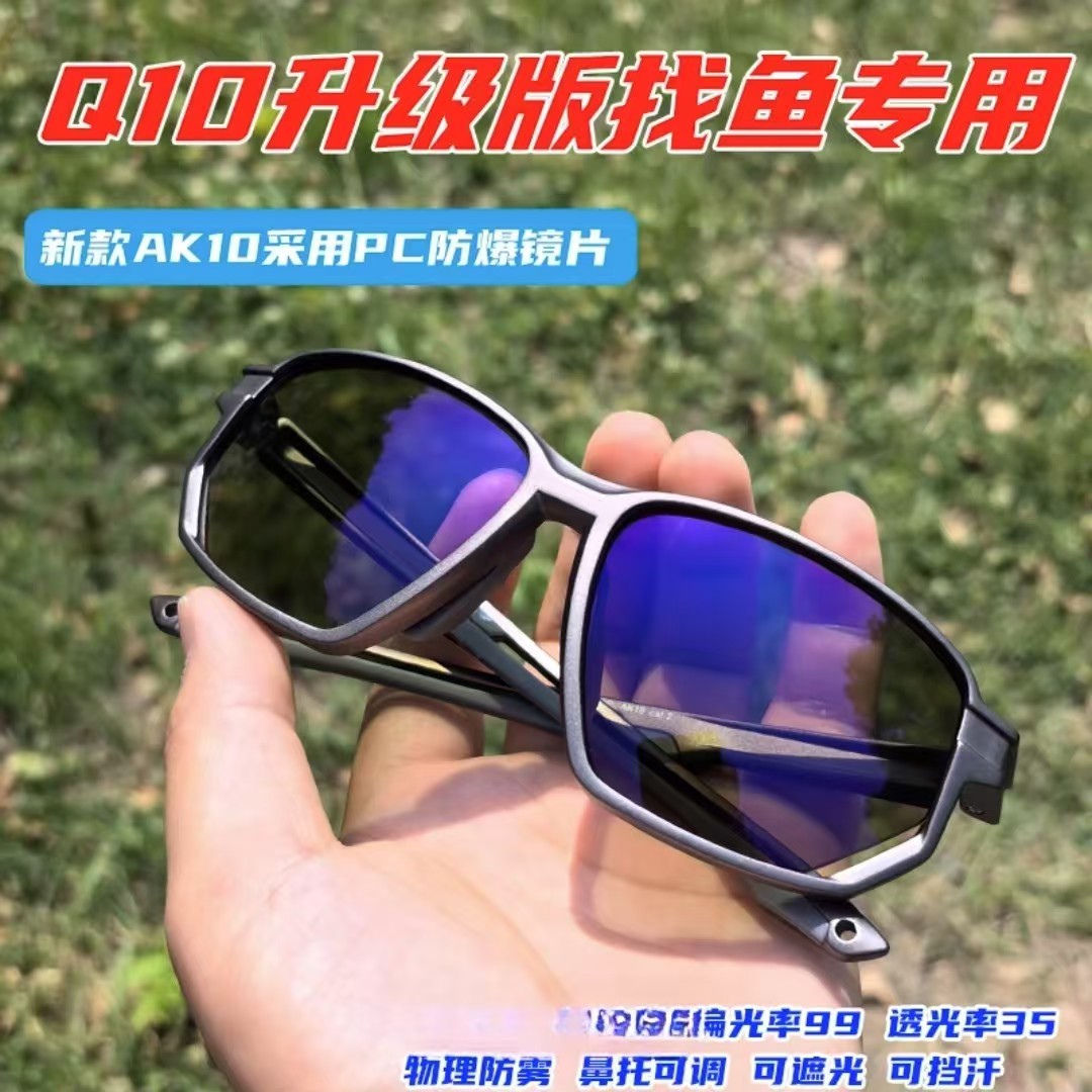 大伟鹭蛮AK10偏光镜 TR90框架材质PC2.0 防爆镜片透光率35%增亮款