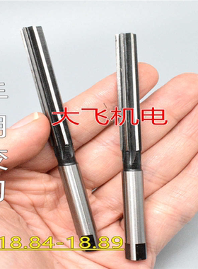 直柄手用铰刀18.84 18.85 18.86 18.87 18.88 18.89 H7H8H9