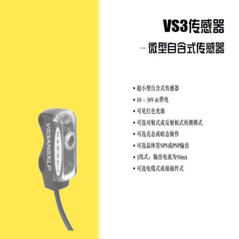 配件VS35EQ VS35EVQ VS3RN5RQ VS3RP5RQ 邦纳价优BANNER 详询议价