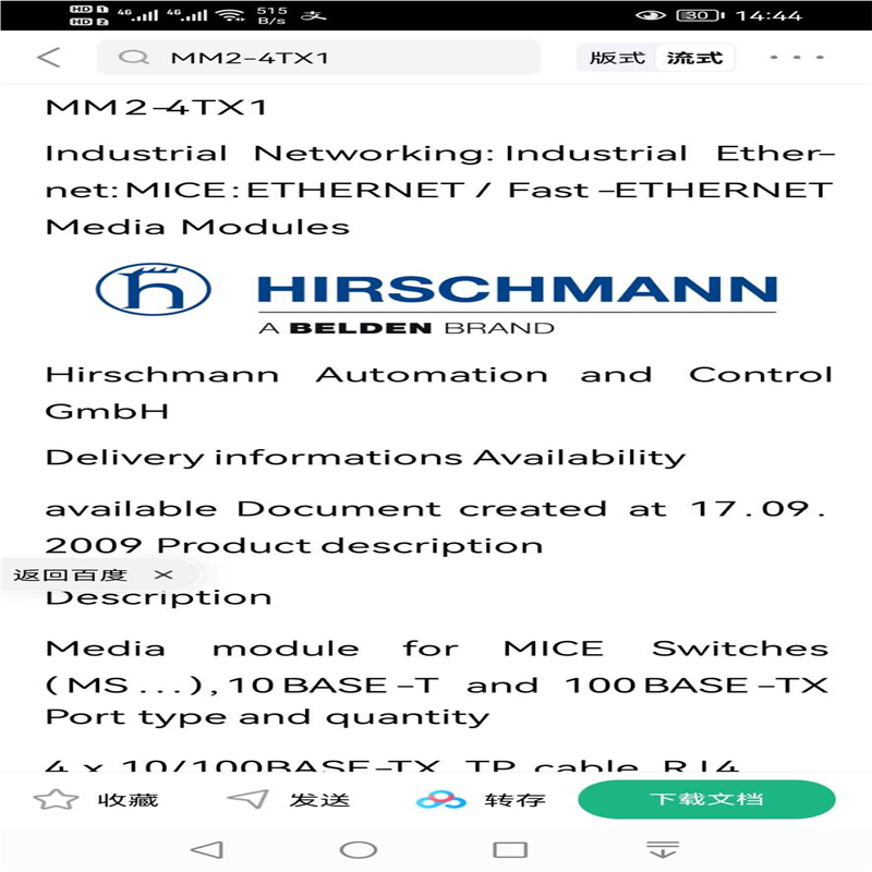 议~MM2-4TX1  MM2-2FXM3/2TX1赫斯曼交换机
