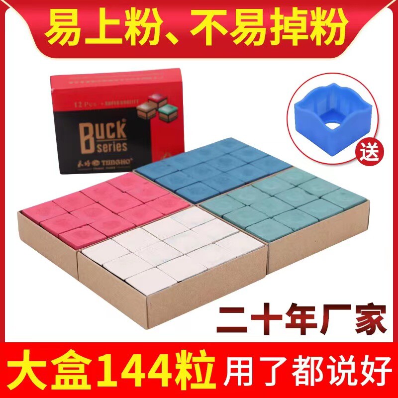 台球枪擦 三角油性巧克粉 皮头粉 台球杆擦枪头粉 台球杆擦粉枪粉