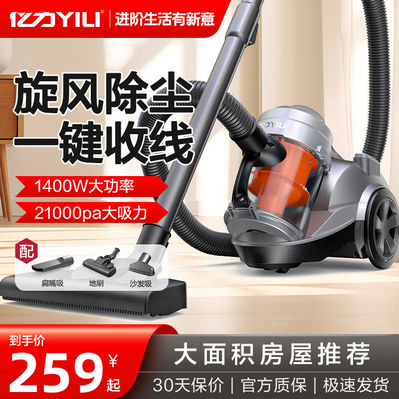 亿力吸尘器家用大吸力小型卧式大功率吸猫毛轻音大口径工业吸尘机