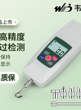 韦度拉力计测试仪数显推拉力计弹簧测力计拉拔力压力拉力试验