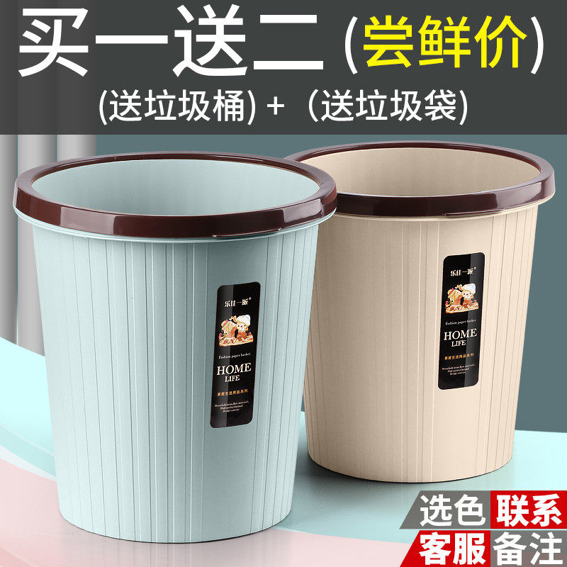 厨房垃圾桶盖家用大号小号客厅卧室宾馆塑料卫生间纸篓酒店用