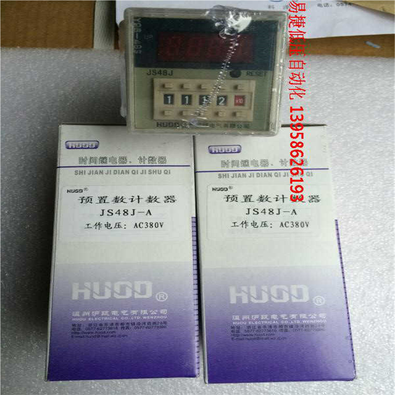 HUOD沪瓯计数器 JS48J-A JS48J-B 预计数计数器 JS48J 24V22038