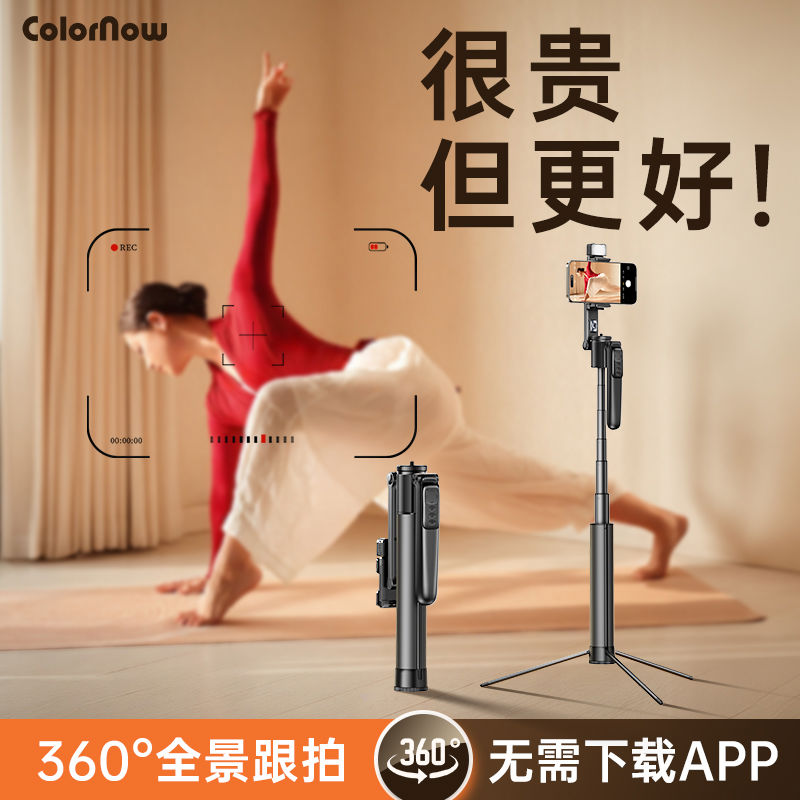 色刻 AI A01智能跟拍云台自拍杆神器全自动跟拍360度旋转2025