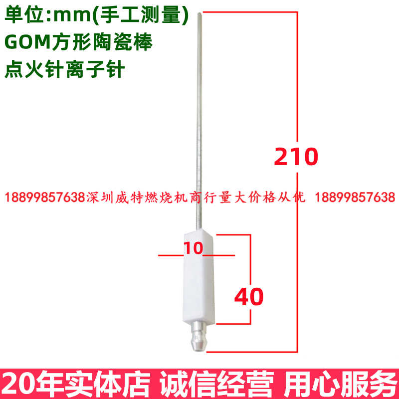 燃气燃烧机配件点火电极点火针GOM-0N1N 2N 3N奥林佩亚燃烧器