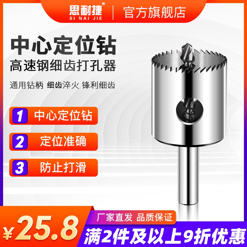 开孔器中心钻头木工双亚克力细齿打孔石膏板塑料橡胶PVC神器