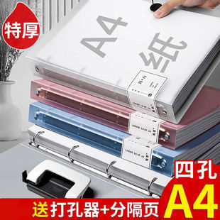 四孔a4打孔活页夹送打孔器4孔文件夹a4纸夹子资料收纳透明