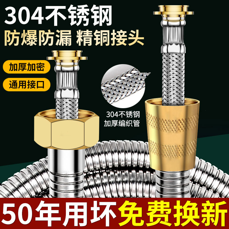 304不锈钢花洒软管淋浴喷头通用连接管精铜接头加密热水器水管子