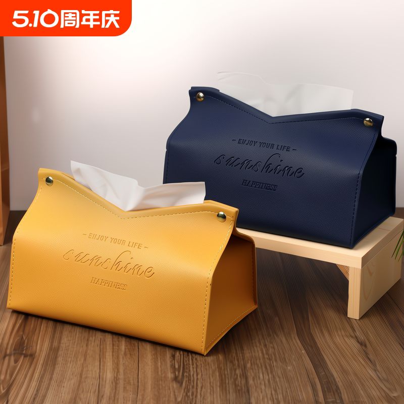 ins北欧皮革纸巾盒抽纸盒客厅家用创意纸巾套纸袋车载茶几纸