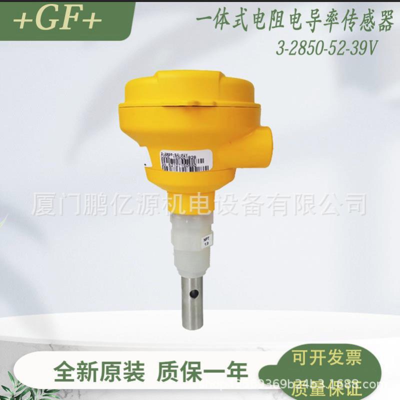 +GF+Signet原装3-2850-52-39V40V41V42一体式电阻电导率传感器