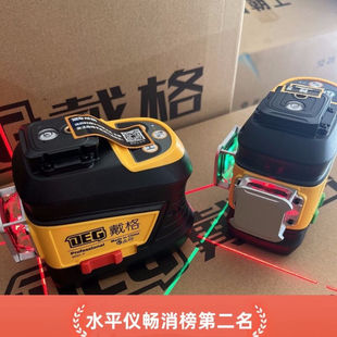 戴格12线 线水平仪绿光蓝光红光超亮贴墙贴地高精度激光红外线 线